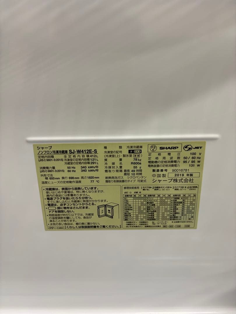 大型冷蔵庫 シャープ　大容量 両開き 保証付き　国内メーカー　家族向け　412L