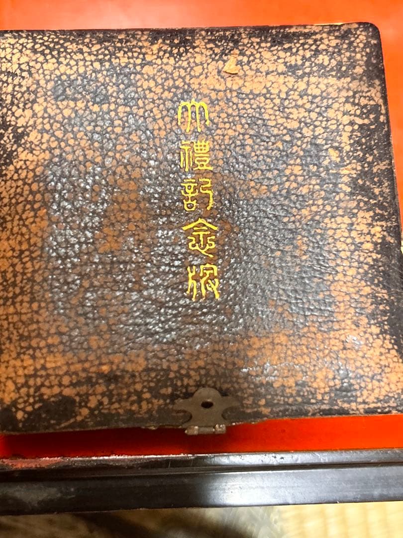 値下げ済み　煙草盆？勲章　値段交渉◎ 骨董品収集をしていた父の部屋にあった骨董品