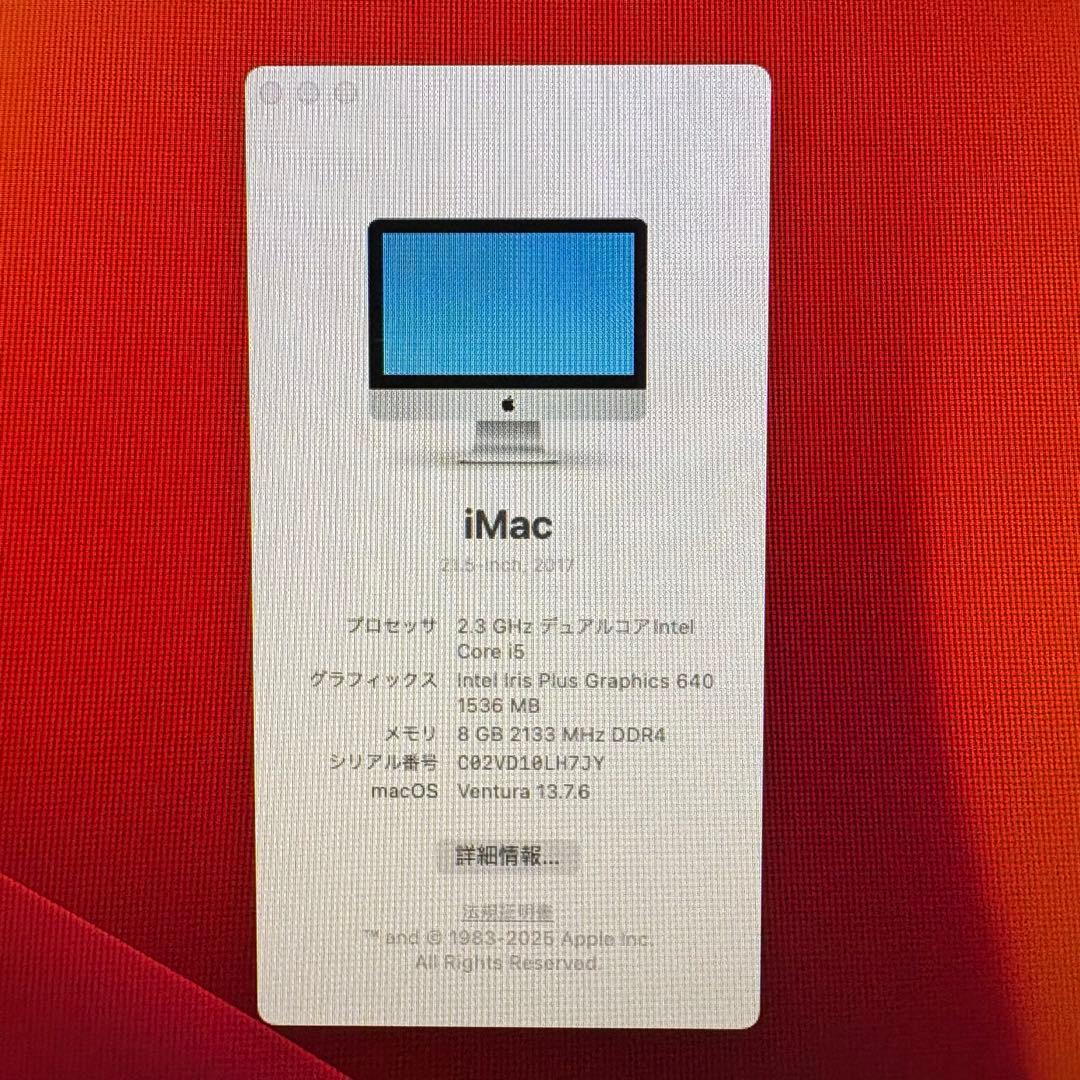 Apple iMac (21.5-inch, 2017) 【初期化済み】