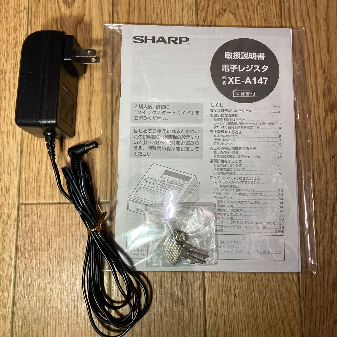 SHARP 電子レジスタ XE-A147 黒 シャープ 中古良品
