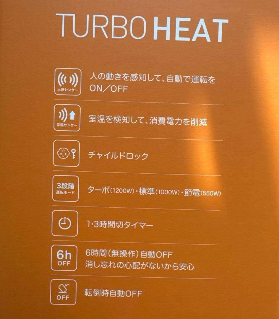 IRISOHYAMA TURBO HEAT セラミックファンヒーター 1200W