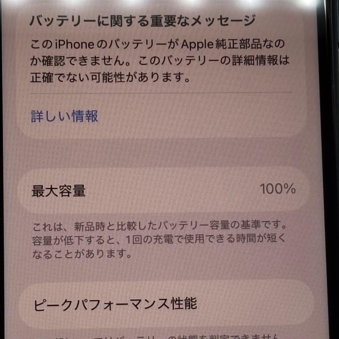 整備済美品 iPhone SE3 256GB 外装新品 FB0711017