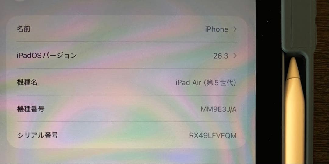 【iPad Air 5】Wi-Fi64GB 、【Apple pencil 2】