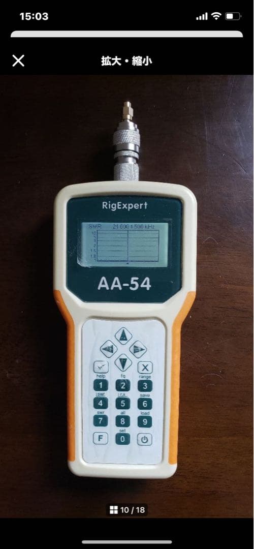 Rigexpert AA-54 アンテナアナライザー