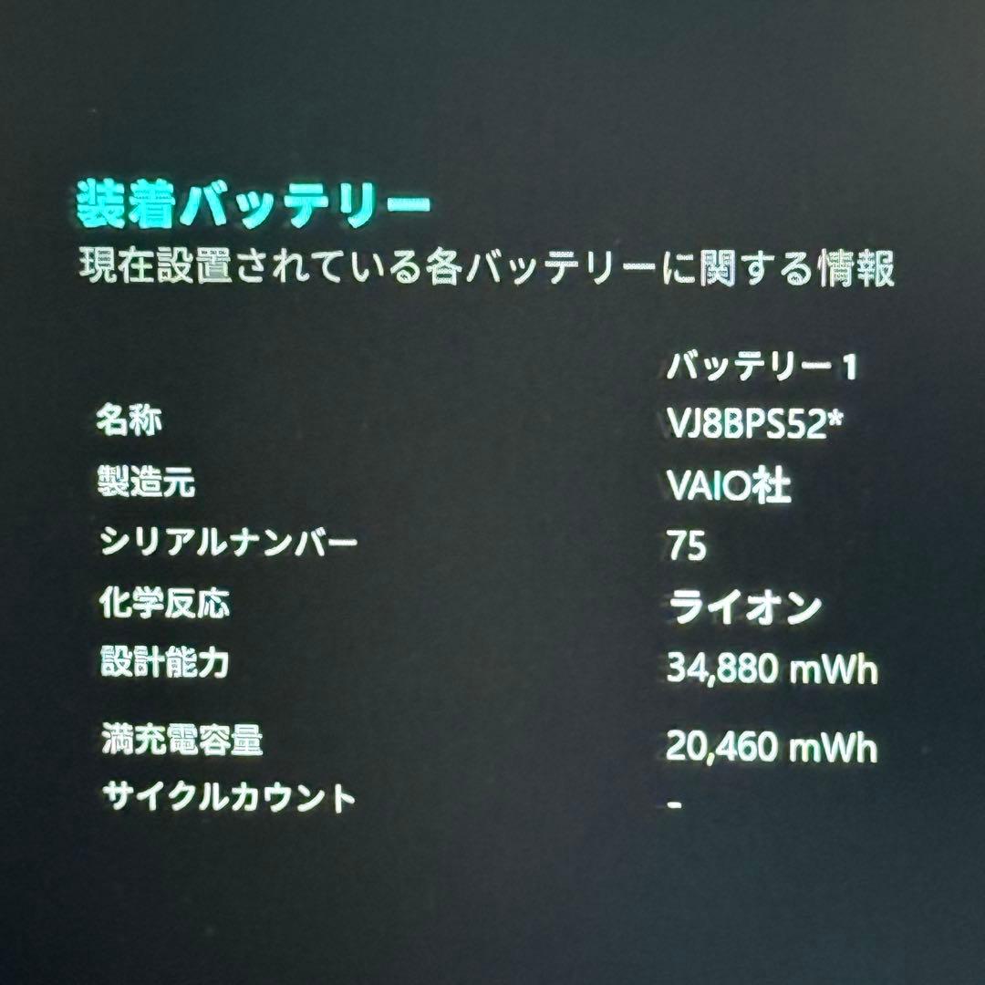 ★特価★VAIO Pro PJ 最新Office2024 Win11Pro