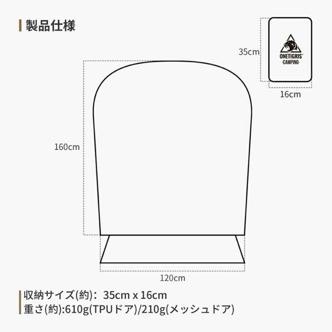 OneTigris TOWER-M ドームテント＋メッシュドア＋TPUドア