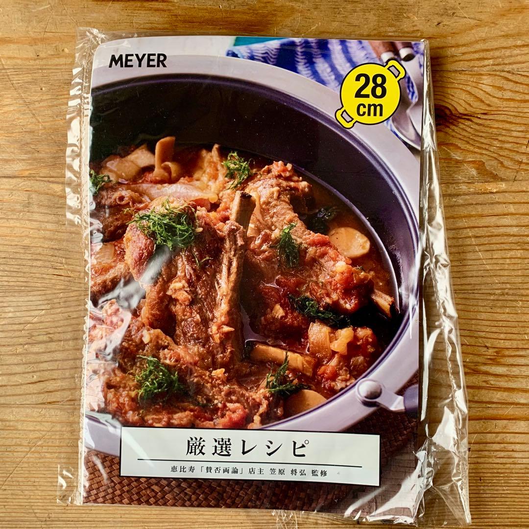 【新品未使用】両手鍋　マイヤー　ホットポット　28cm
