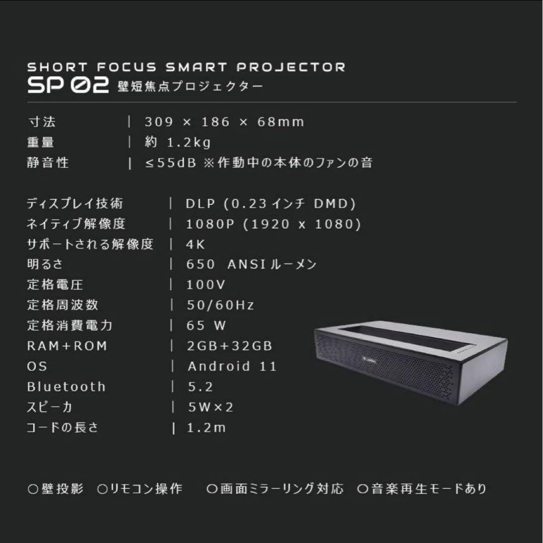 新品未開封 LOOZER SP02 短焦点プロジェクター 4K ミラーリング