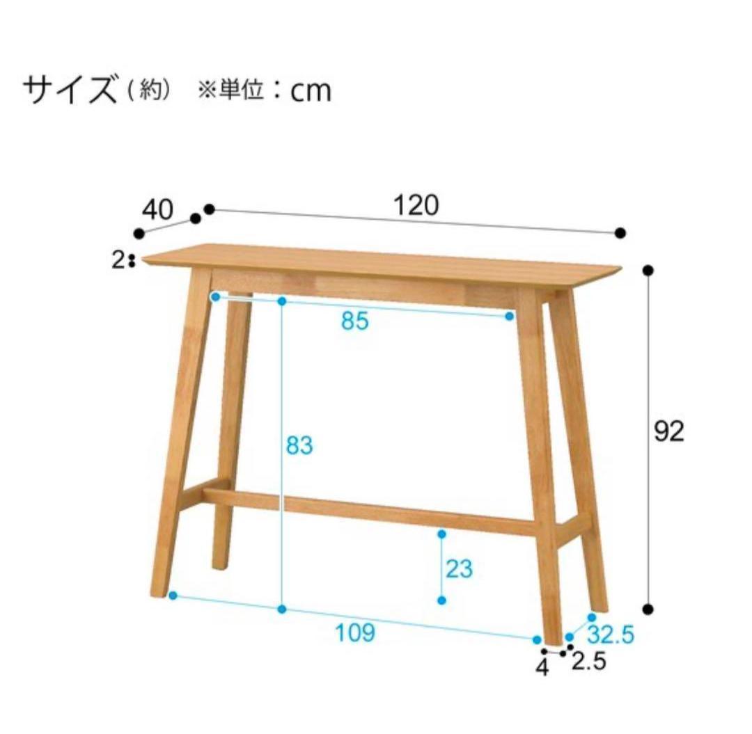 【送料無料】ニトリ カウンターテーブル フィルン 木製 ハイテーブル