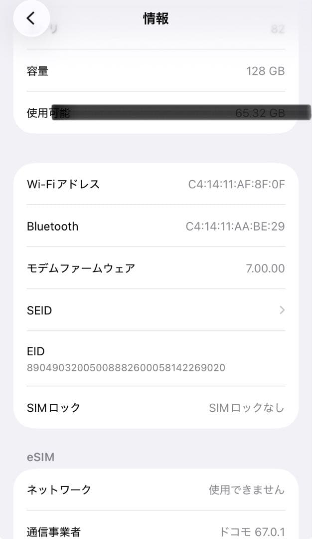 128GB iPhone SE (第2世代)