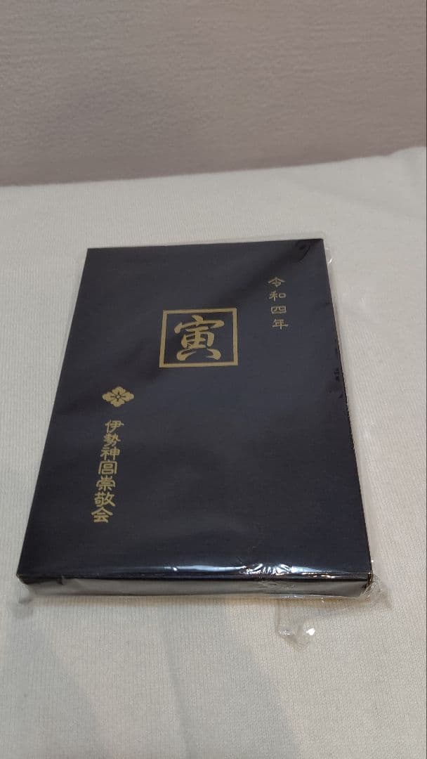 伊勢神宮御集印帳出雲大社熱田神宮東京観光京都合格祈願御利益商売繁盛阪神優勝寅年虎