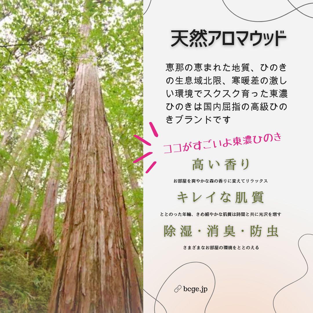天然アロマ 東濃ひのき 根元切株スツール・テーブル・無垢無塗装・オーガニック