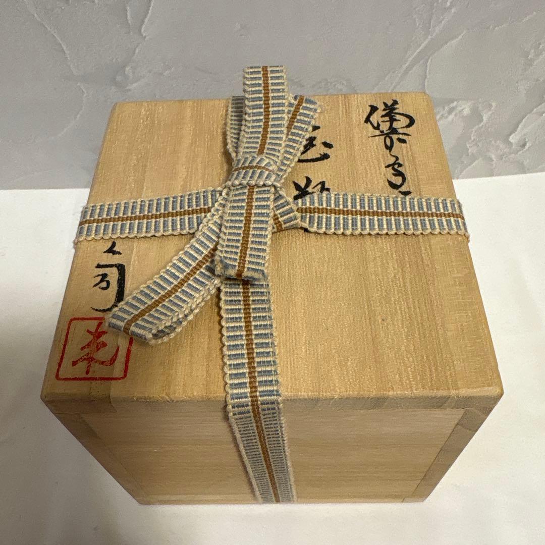 希少　入江光人司　備前　宝瓶　松毬摘