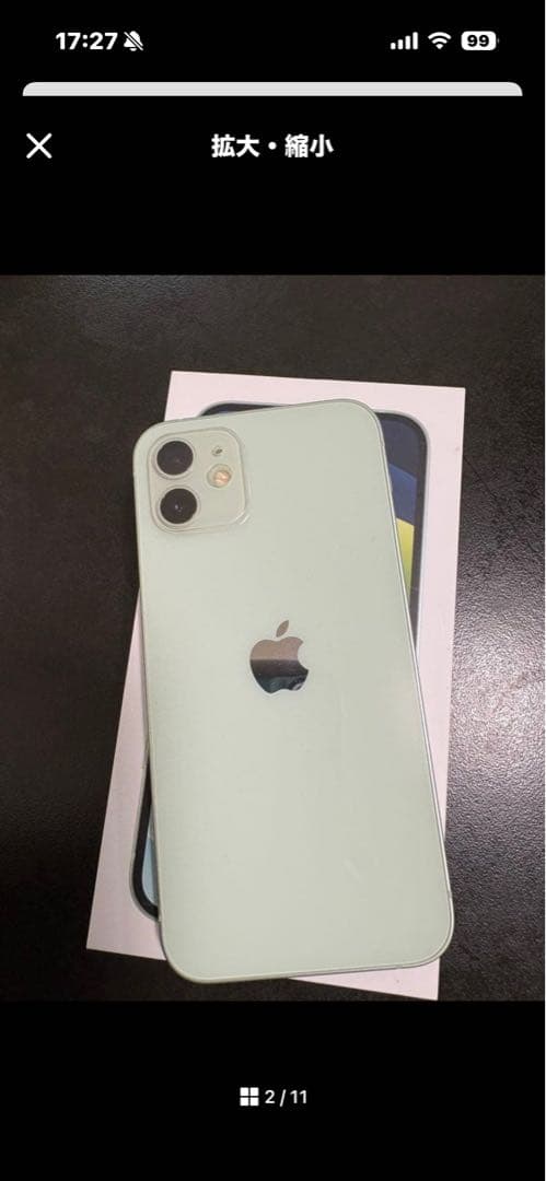 イタチ.ウチハ　 iPhone 12 128GB 2台　ブルー　グリーン