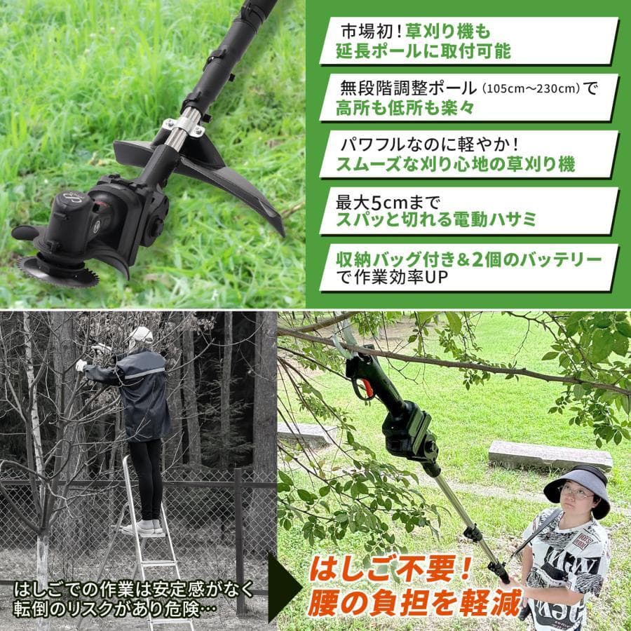 高枝切りバサミ チェーンソー電動ハサミ 草刈り 芝刈り 充電式 延長棒66