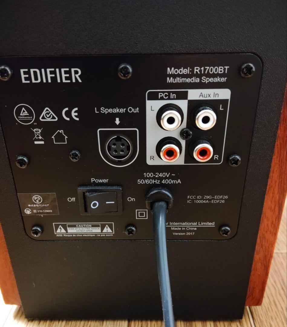 EDIFIER R1700BT ウッド調 スピーカー