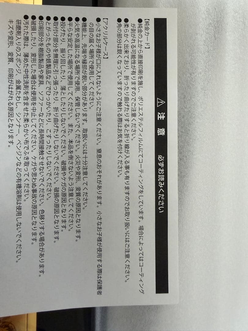 マ*ド様 世界限定50個　ONE PIECE 純金カード　3枚セット