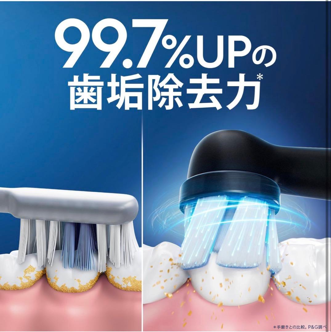 ブラウン 電動歯ブラシ オーラルB iO3S