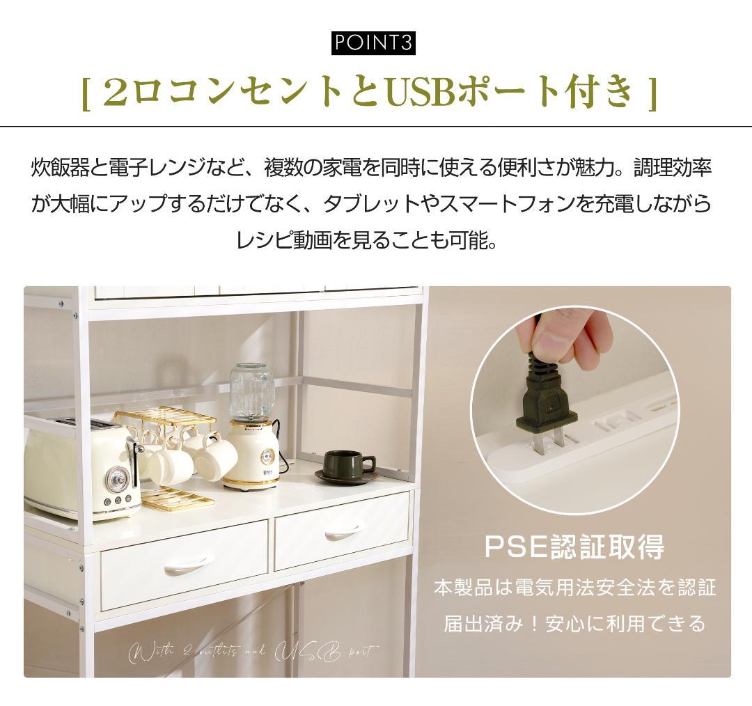 超人気！3WAY食器棚 キッチンボード レンジボード キッチン収納　２ＣＯＬＯＲ