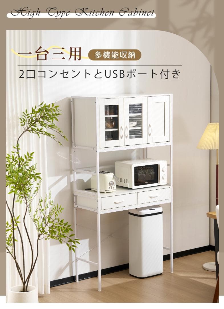 超人気！3WAY食器棚 キッチンボード レンジボード キッチン収納　２ＣＯＬＯＲ