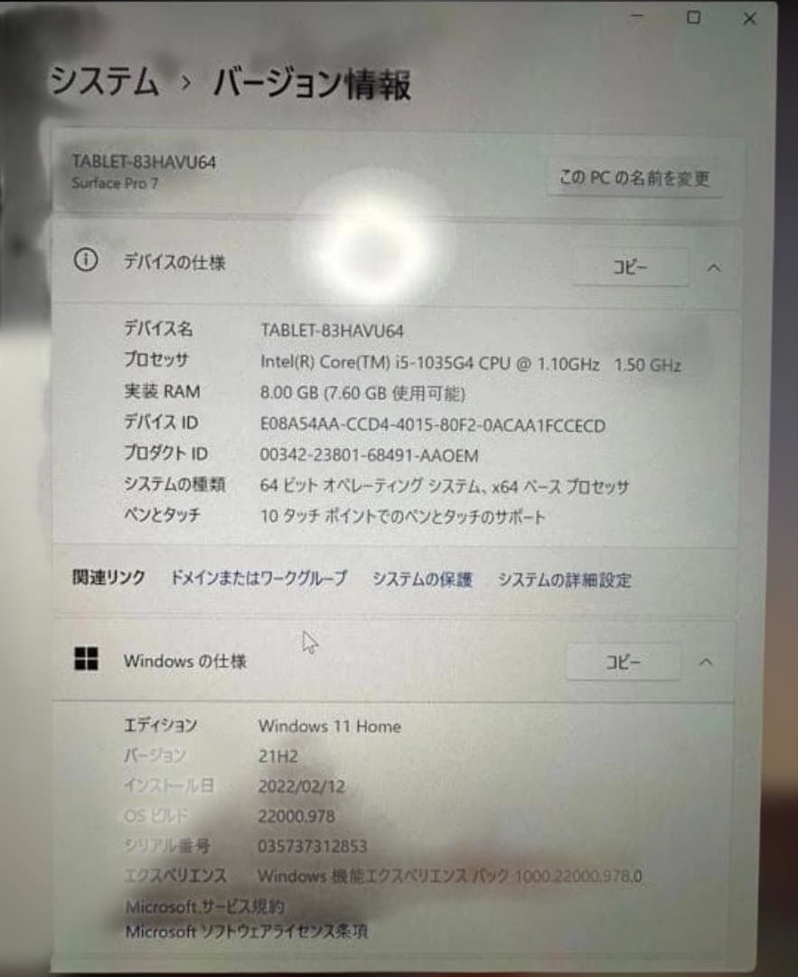 Surface Pro 7 i5 8GB 128GB + タイプカバー+おまけ