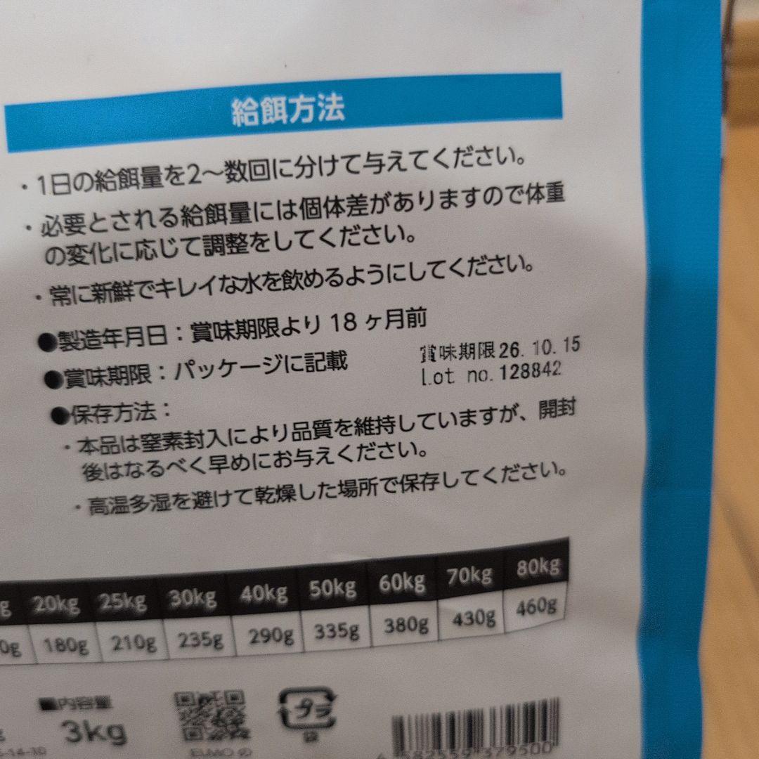 ELMO　リッチインチキン　3kg×3