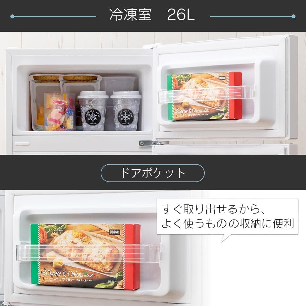 アイリスプラザ 冷蔵庫 87L PRC-B092D-S シルバー