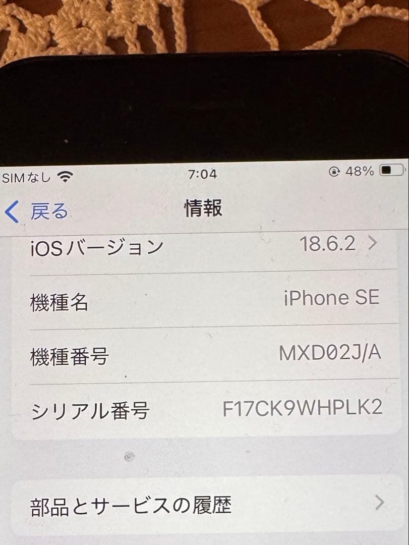 iPhone SE 第2世代 128GB 黒