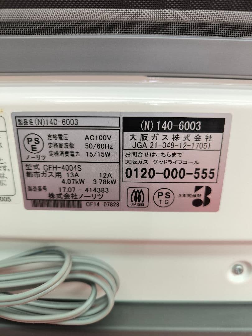 新品　ノーリツ：ガスファンヒーター　15畳まで　都市ガス用　GFH-4004S
