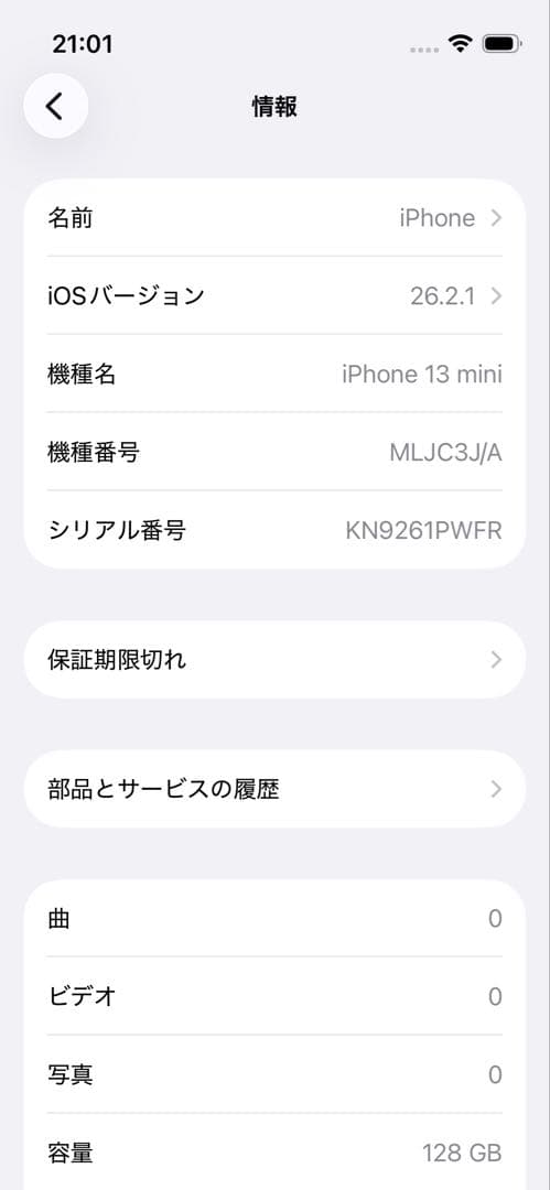 【美品】iPhone13mini128GBミッドナイト本体 バッテリー100%