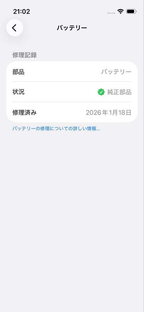 【美品】iPhone13mini128GBミッドナイト本体 バッテリー100%