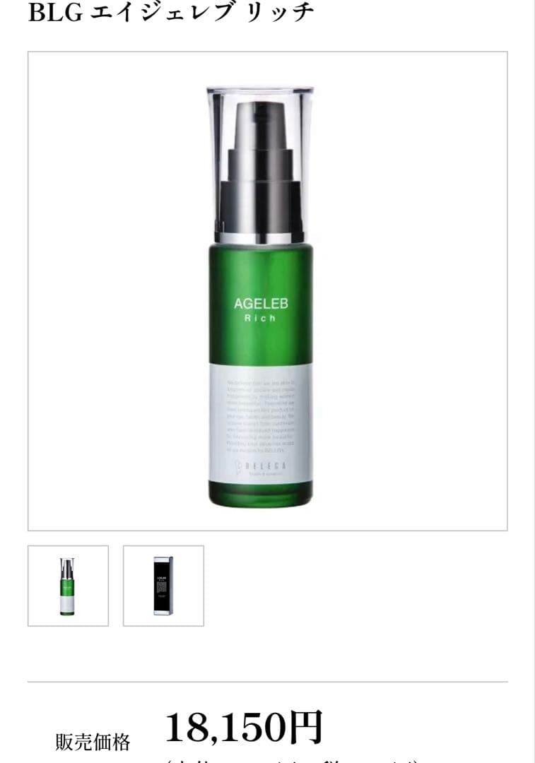 ご検討　セルキュア４TPLUS 化粧水、美容液付き