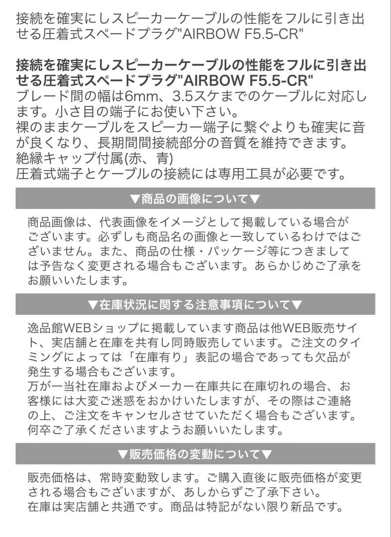 ZONOTONE 6NSP-Granster 5500α スピーカーケブル