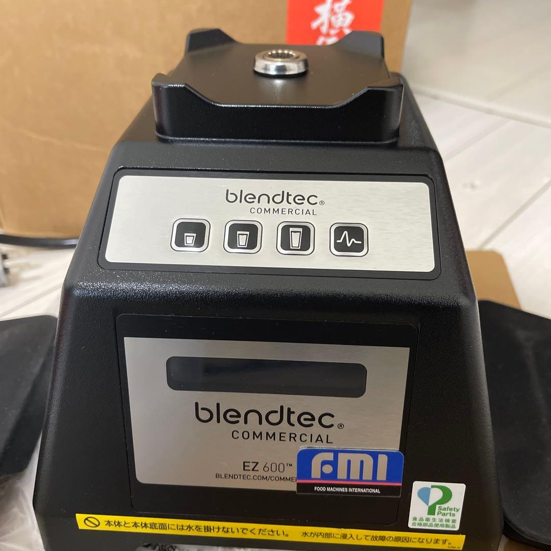 Blendtec EZ 600 業務用ブレンダー