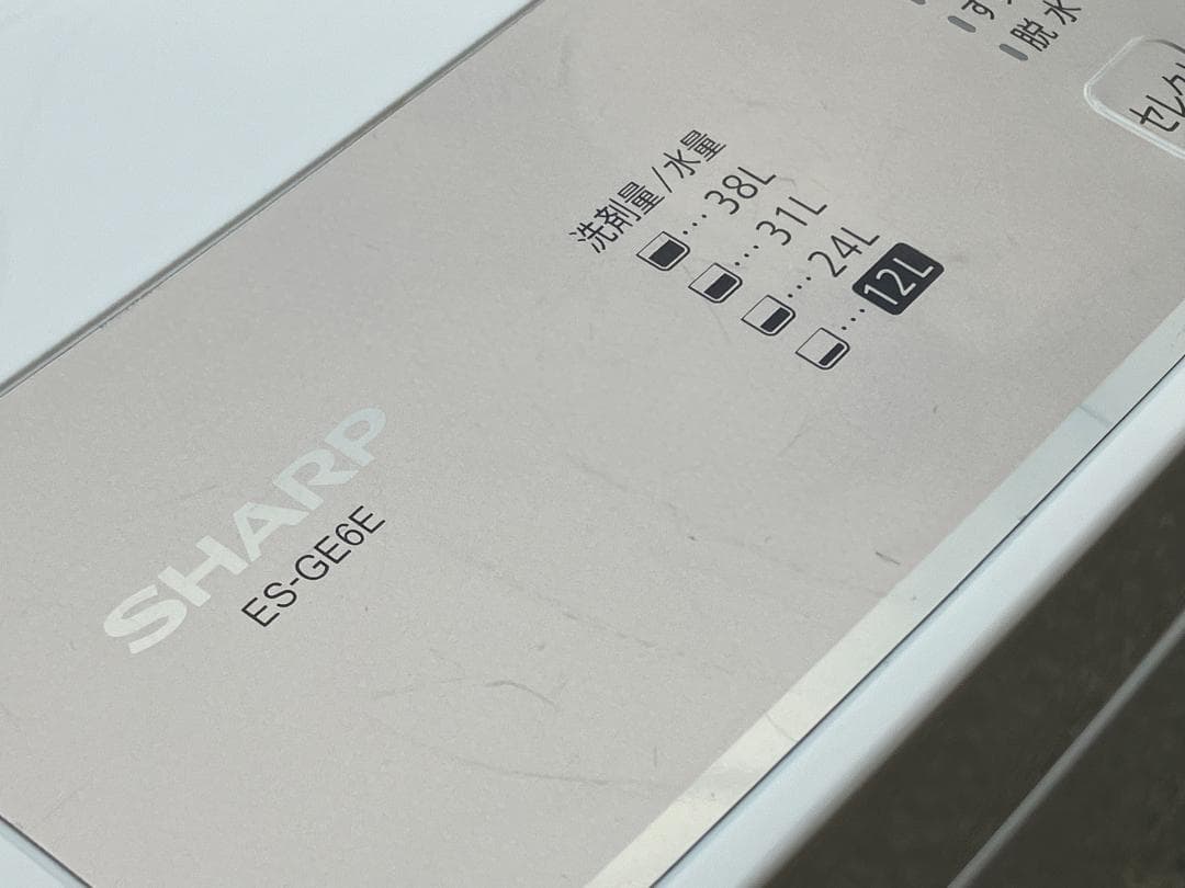 愛知岐阜/送料込★シャープ 6.0kg洗濯機 ES-GE6E-T　2020年製