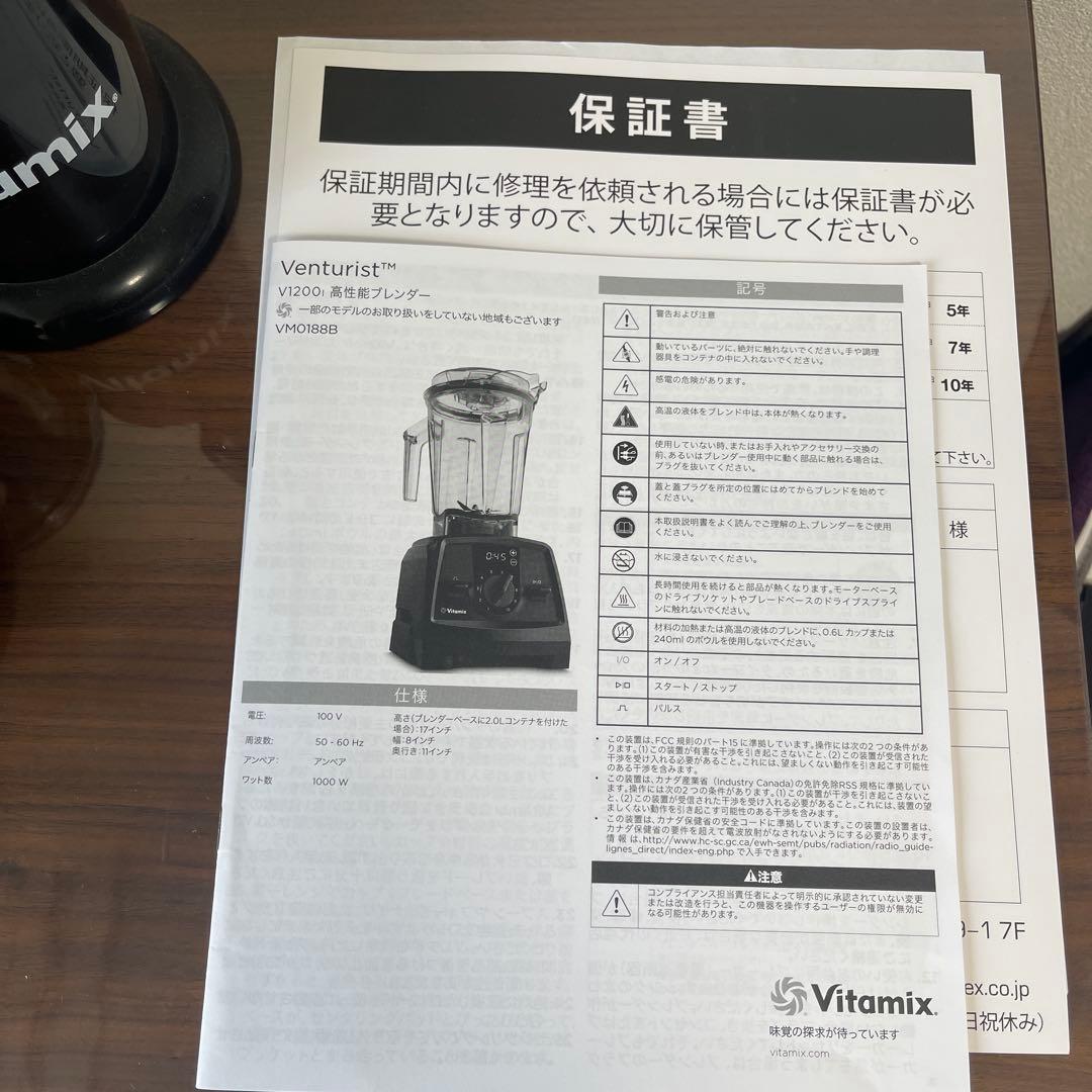 【jijiさま専用】Vitamix V1200i アクセサリー一式