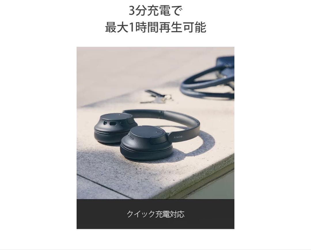 SONY WH-CH720N（ブラック）