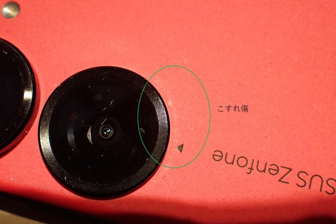 奥*大様 Zenfone10 8GB/256GB エクリプスレッド