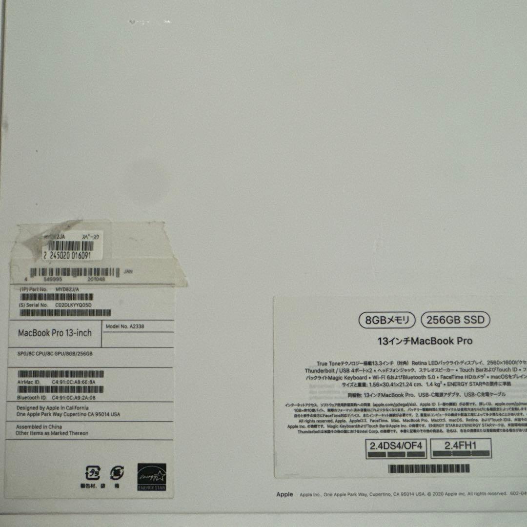 Apple MacBook Pro 2020 13インチ