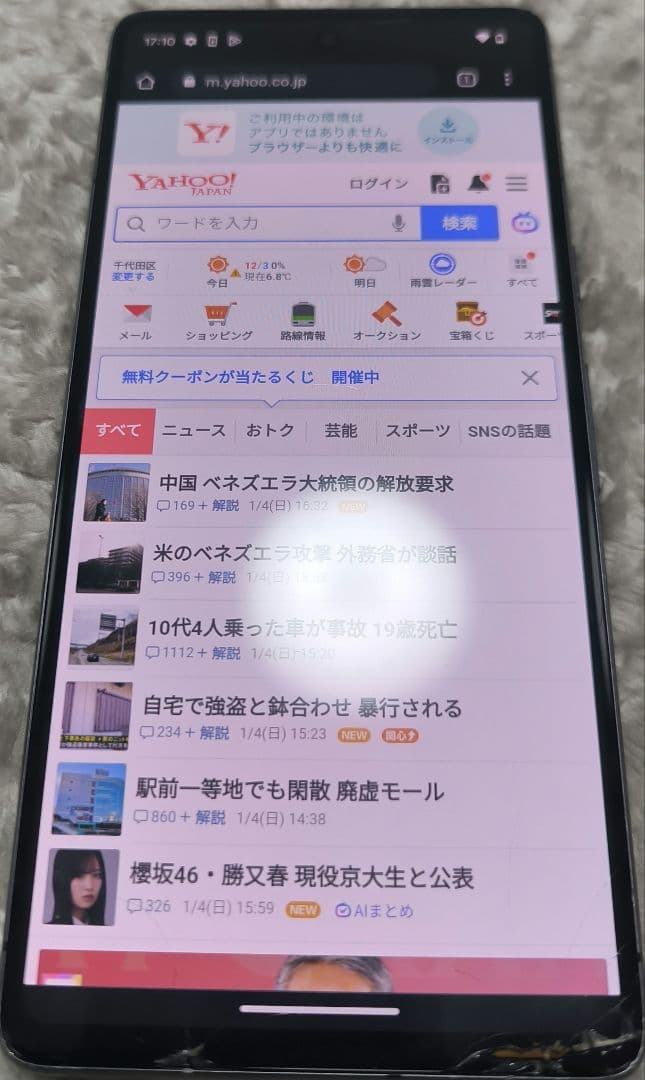 値下げ Google Pixel7 ピクセル 128G ブラック 黒