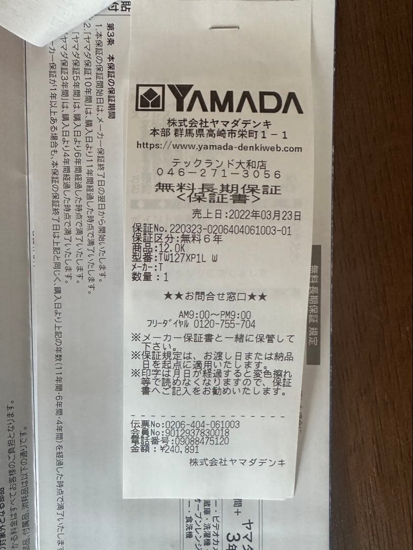 最安値　TOSHIBA ドラム式洗濯機 ZABOON TW-127XP1L(W)