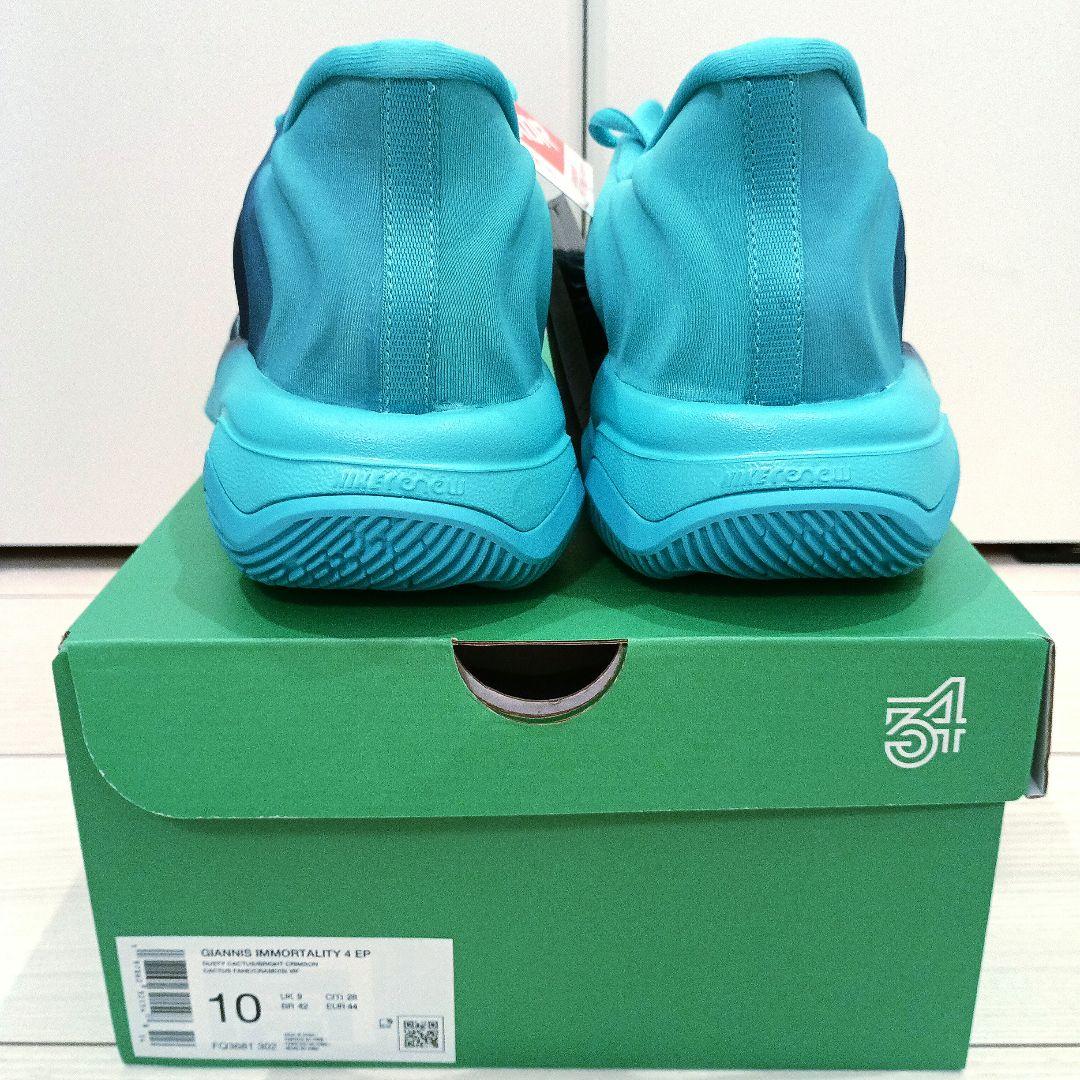 NIKE GIANNIS ナイキ ヤニス イモータリティ バスケ シューズ