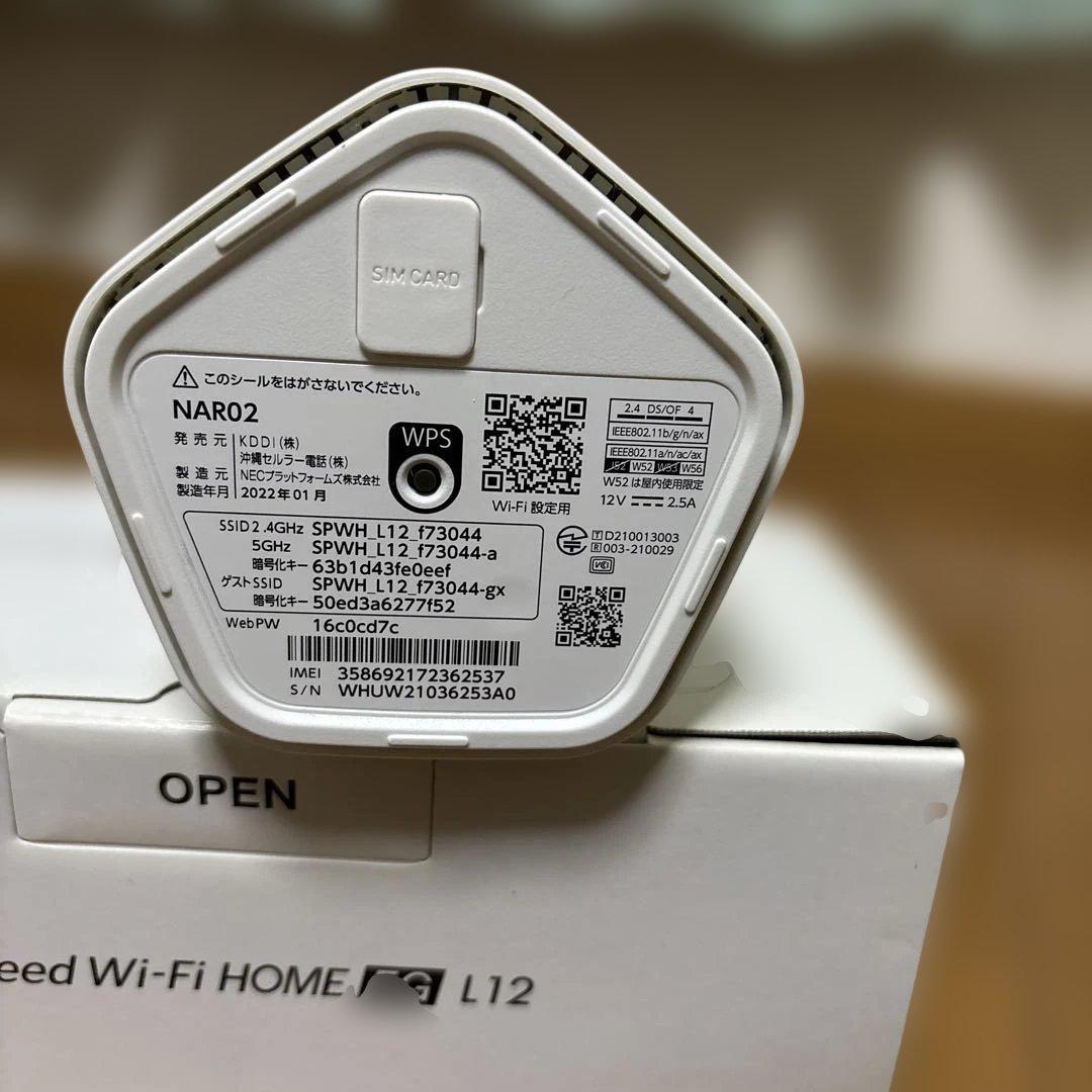 Speed Wi-Fi  5G L12 モバイルルーター