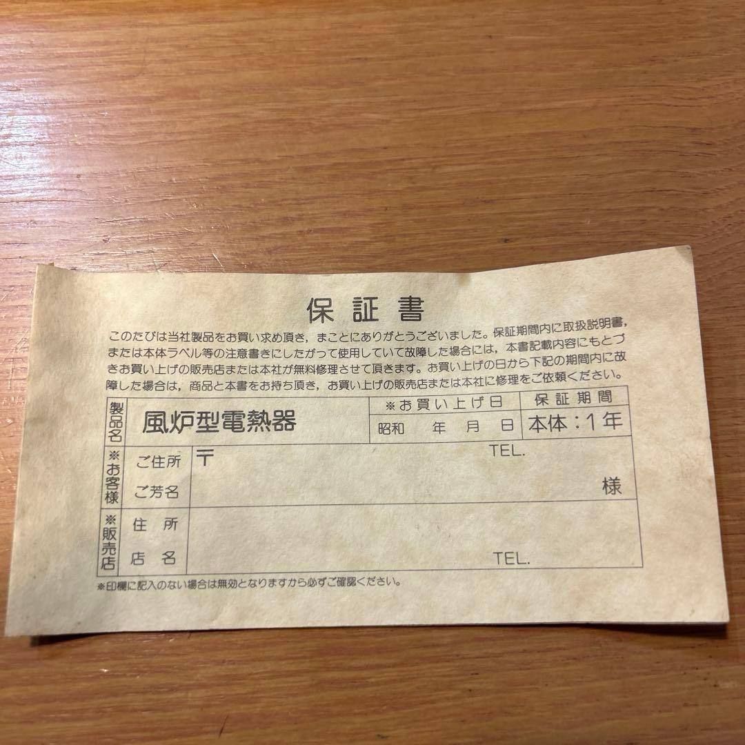 風呂釜　菊地政光作　中釜　茶道　野々田商店