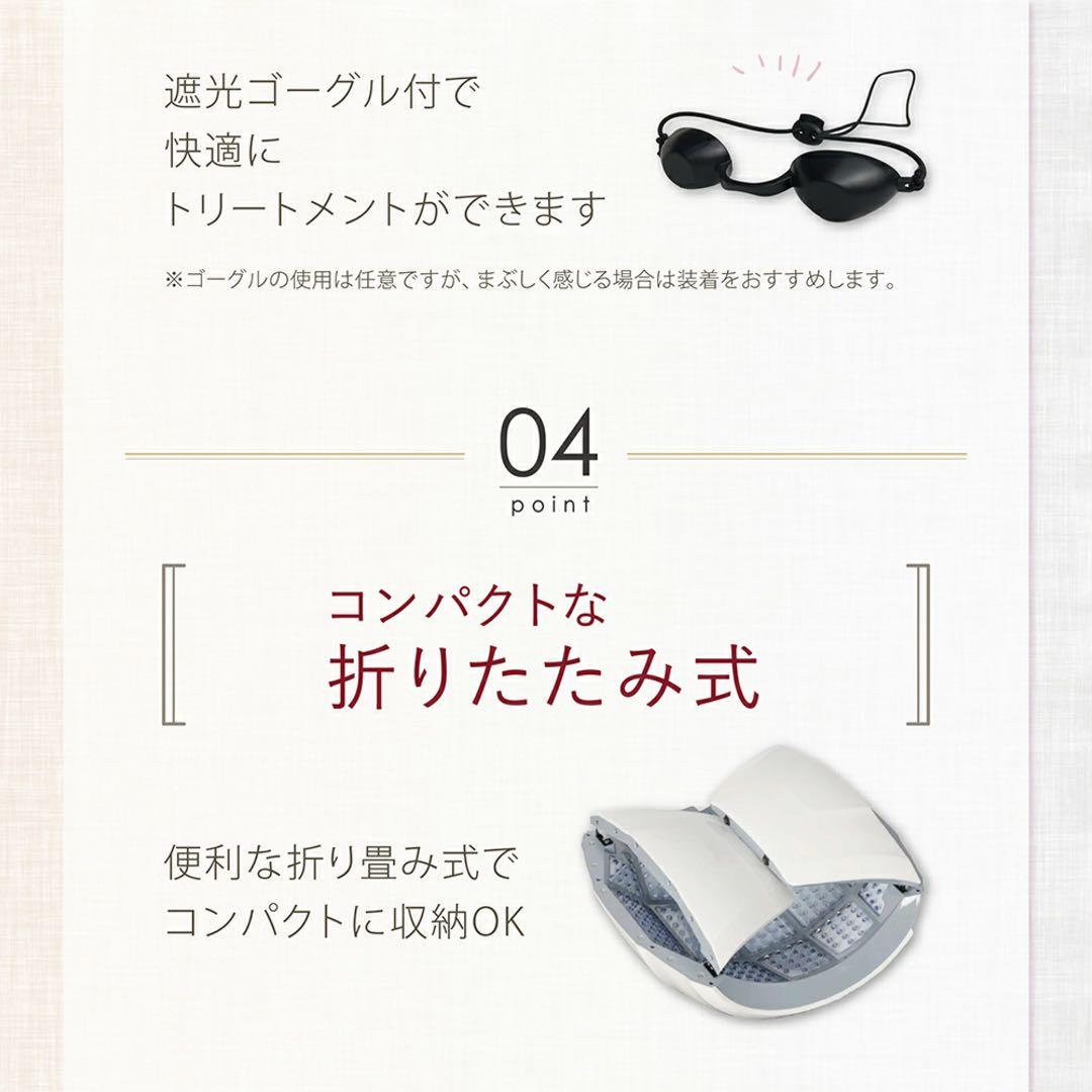 LED光美容器ライト　プレミア　光トリートメント機能付き　premier