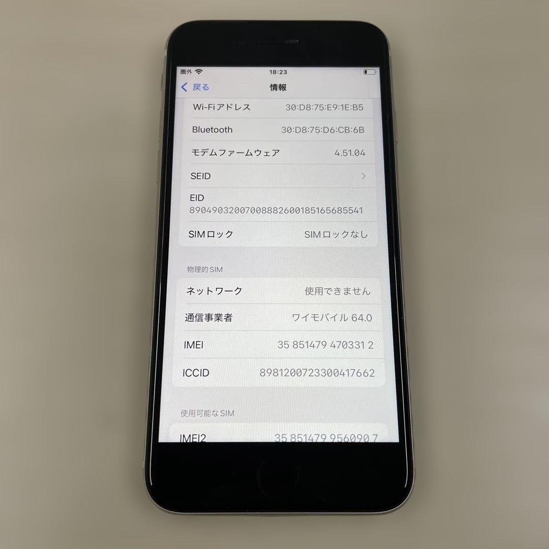 Apple iPhone SE3 （第3世代） 64GB SIMフリー