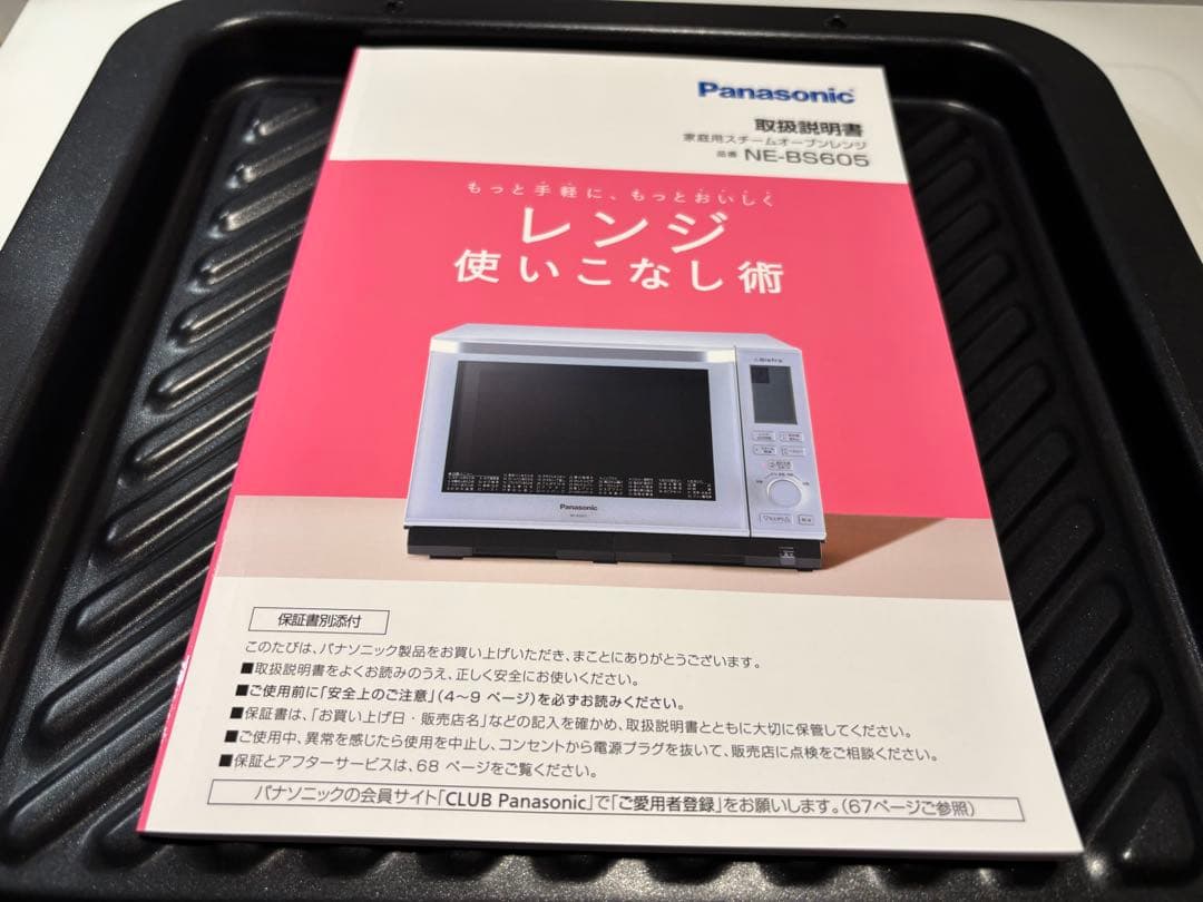 Panasonic スチームオーブンレンジ NE-BS607-W