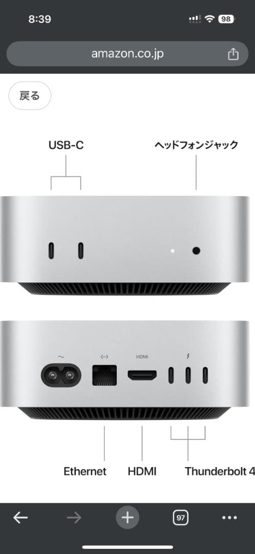 最新【Apple】MacMiniM4本体メモリ16GB SSD256GB【美品】