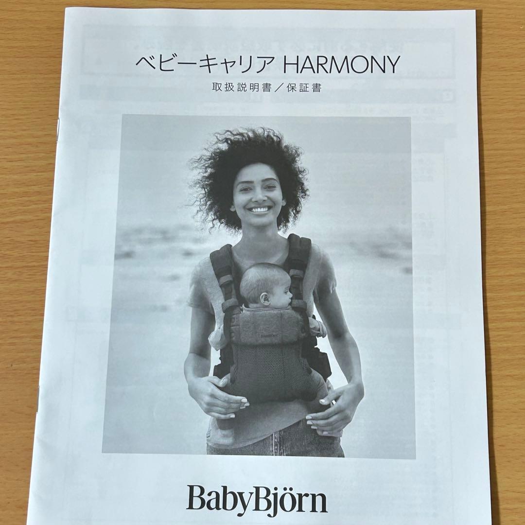 ベビービョルン ハーモニー グレーベージュ 抱っこ紐 メッシュ