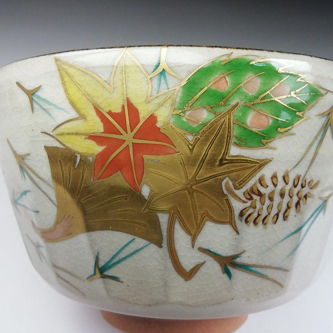 Ｔ４０３　茶碗　『乾山写　吹寄文』『平安　橋本紫雲 造』　共箱　抹茶碗　茶道具